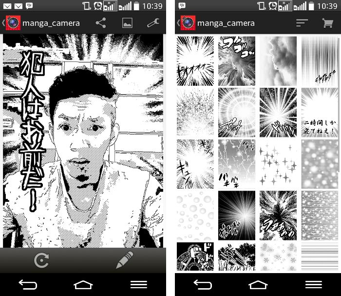 Manga Camera screenshot 1